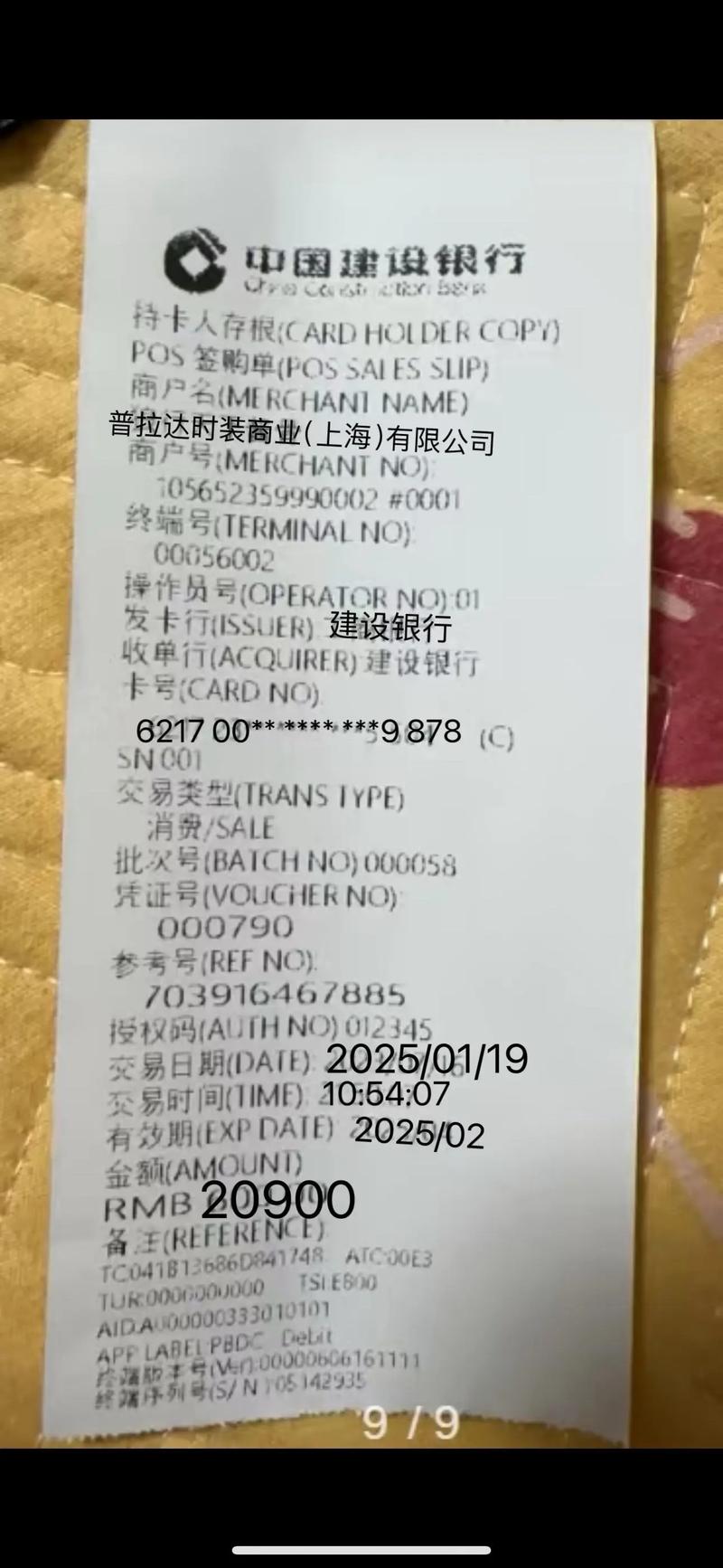 九州为什么刷医保卡会显示个人现金支付多少